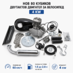 Двигател за велосипед 80 куб.