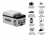 ПОРТАТИВЕН КОМПРЕСОРЕН ХЛАДИЛНИК HAWEK 20L – 12V / 24V / 220V