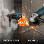Комплект Перфоратор SDS-plus + Ъглошлайф 125мм - Image 2