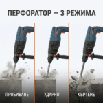 Комплект Перфоратор SDS-plus + Ъглошлайф 125мм - Image 3