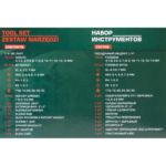 ГЕДОРЕ 1/4 ШЕСТОСТЕНЕН КОМПЛЕКТ 46 ЧАСТИ ROCKFORCE - Image 5
